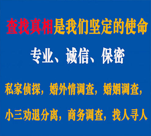 关于邢台敏探调查事务所